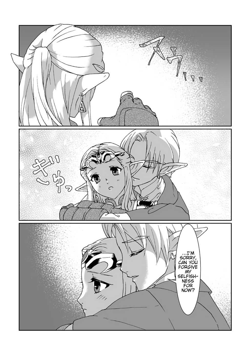 [MYLAB (Shiroa Urang)] Sadalmelek (The Legend of Zelda) [English] [Digital] - Page 11