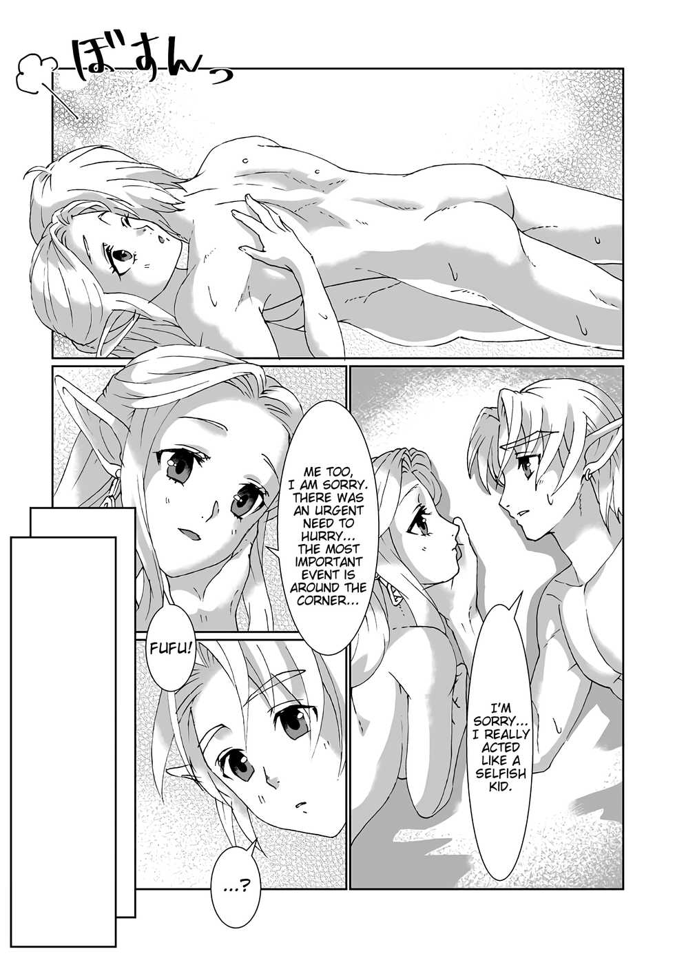 [MYLAB (Shiroa Urang)] Sadalmelek (The Legend of Zelda) [English] [Digital] - Page 25