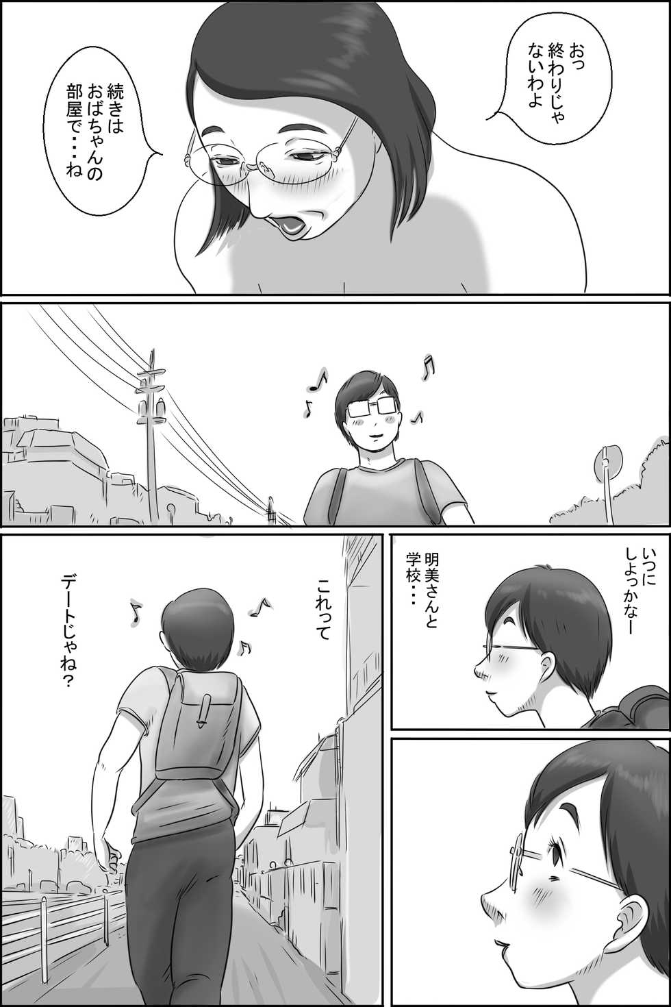 [Zenmai Kourogi]