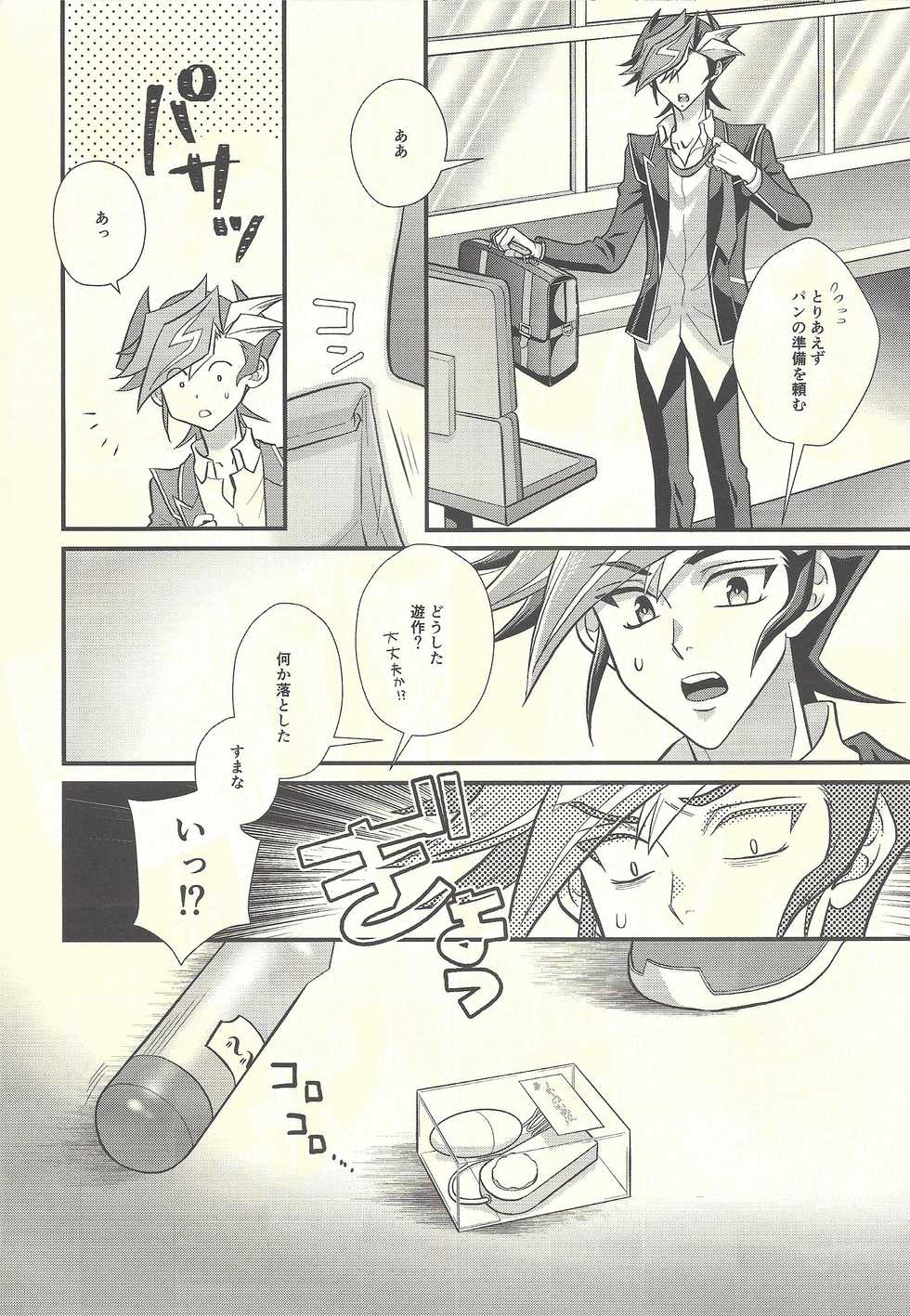 (Ore no Turn vs. 2019) [Nerimono. (Chikuwa.)] Himegoto irogoto (Yu-gi-Oh! VRAINS) - Page 7