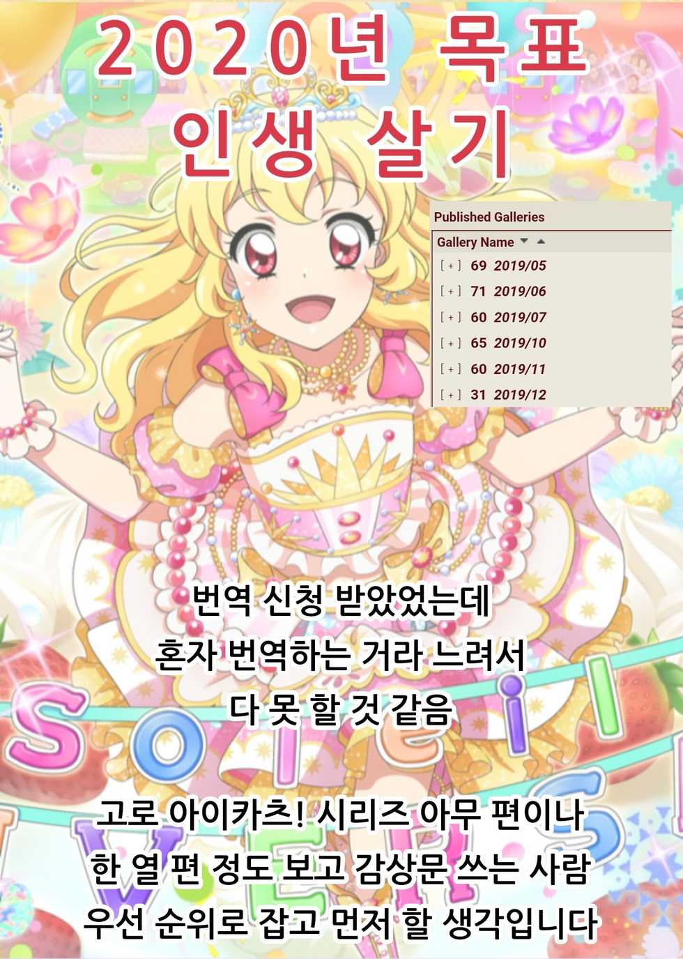 (BanG Dreamer's Party! 7th STAGE) [Kohimemachi (Momizi Inori)] Taiyou no Takasa | 태양의 높이 (Shoujo Kageki Revue Starlight) [Korean] [아이카츠! 갤러리] - Page 16