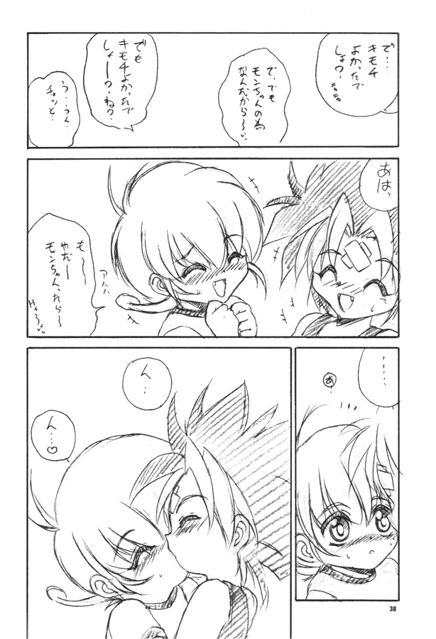 (C58) [RoriE-Do (Saeki Takao)] With Hina (Love Hina, Rokumon Tengai Moncolle Knight) - Page 37