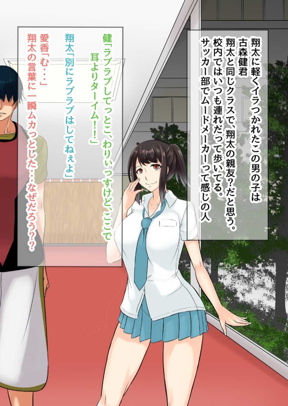 [Medetasi (Mokuseirokku, Kureshima Hirohito)] NTR!? Haikoujou ~Futanari-ka Shita Tomodachi ni Netorareta Onna~ - Page 7