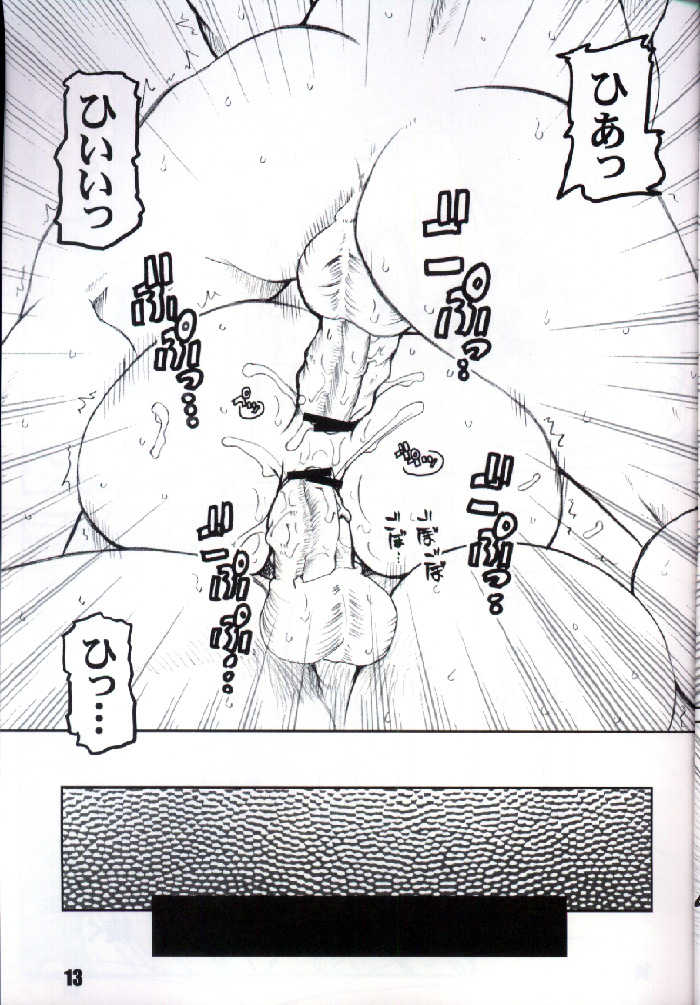 (CR30) [prettydolls (Araki Hiroaki, Fukami Naoyuki)] PULP INTERMISSION (Samurai Spirits) - Page 12