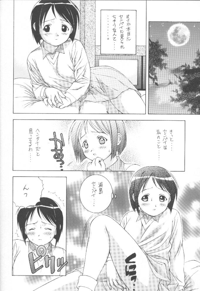 [DOUDANTSUTSUJITOMONOKAI (Doudantsutsuji)] SHINOBOOK 1 (Love Hina) - Page 9