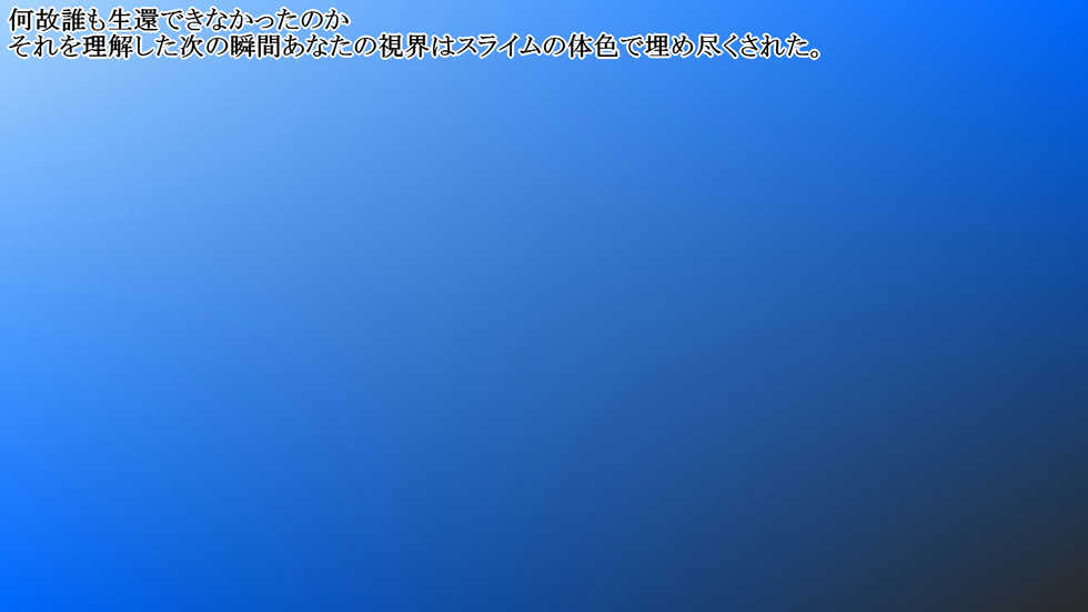 [Kaiman] Innyuu Slime Doukutsu - Page 5