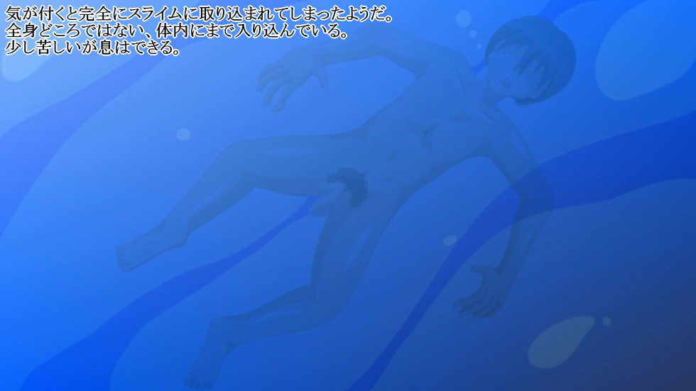 [Kaiman] Innyuu Slime Doukutsu - Page 6