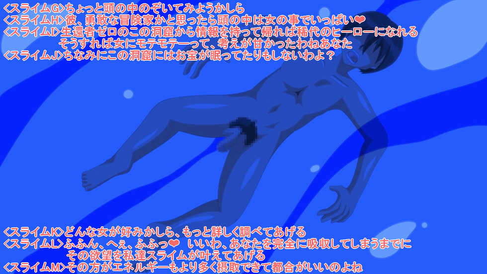 [Kaiman] Innyuu Slime Doukutsu - Page 8