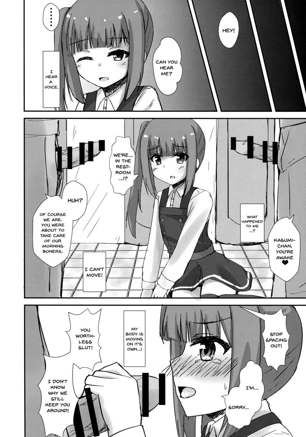 (C96) [Locomocodon (Locos)] Saimin Seishori Kasumi-chan | Hypnotized Sex Servicing Kasumi-chan (Kantai Collection -KanColle-) [English] {Doujins.com} - Page 5