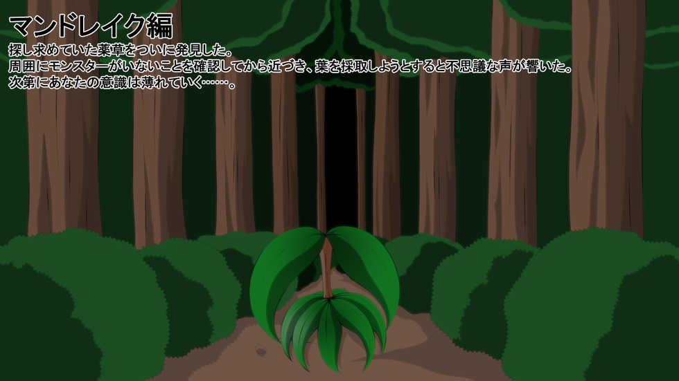 [Kaiman] Innyuu Monsters Yuuwaku Shinrin no Shou - Page 7