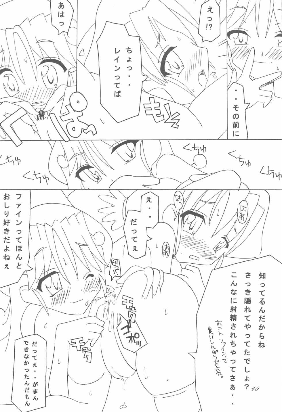 (C68) [Sakuranbo Little (Kanbayashi Chiko)] PRINCESS IMPACT (Fushigiboshi no Futago Hime) - Page 10