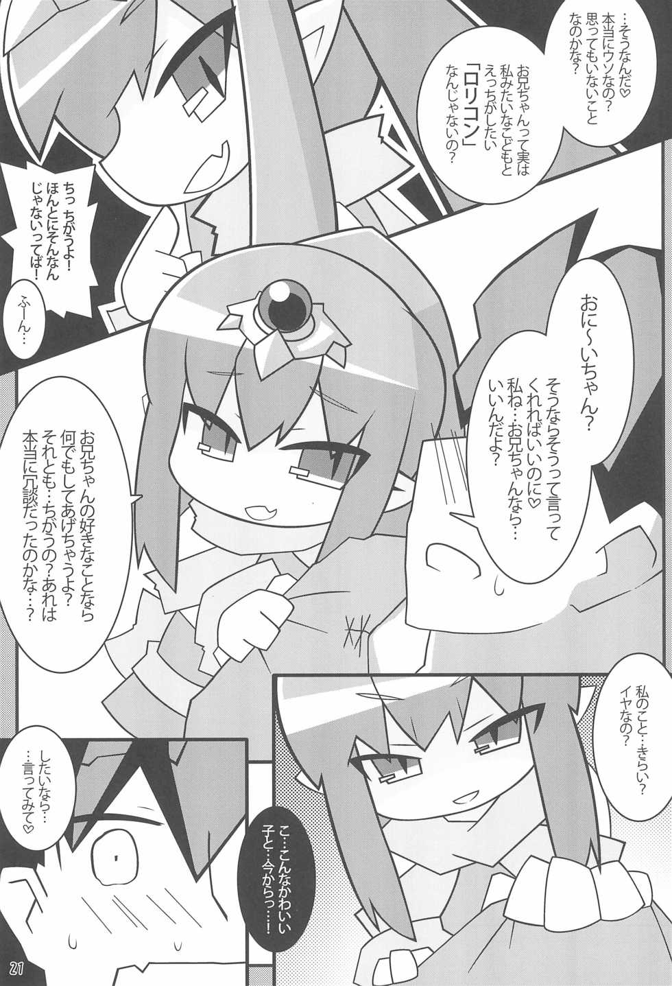 (C87) [Stainless Night (Sukezaemon)] Chibixe ‐Chibikko ecchi Deluxe- Stainless Night Kako Sakuhin-shuu (Various) - Page 21