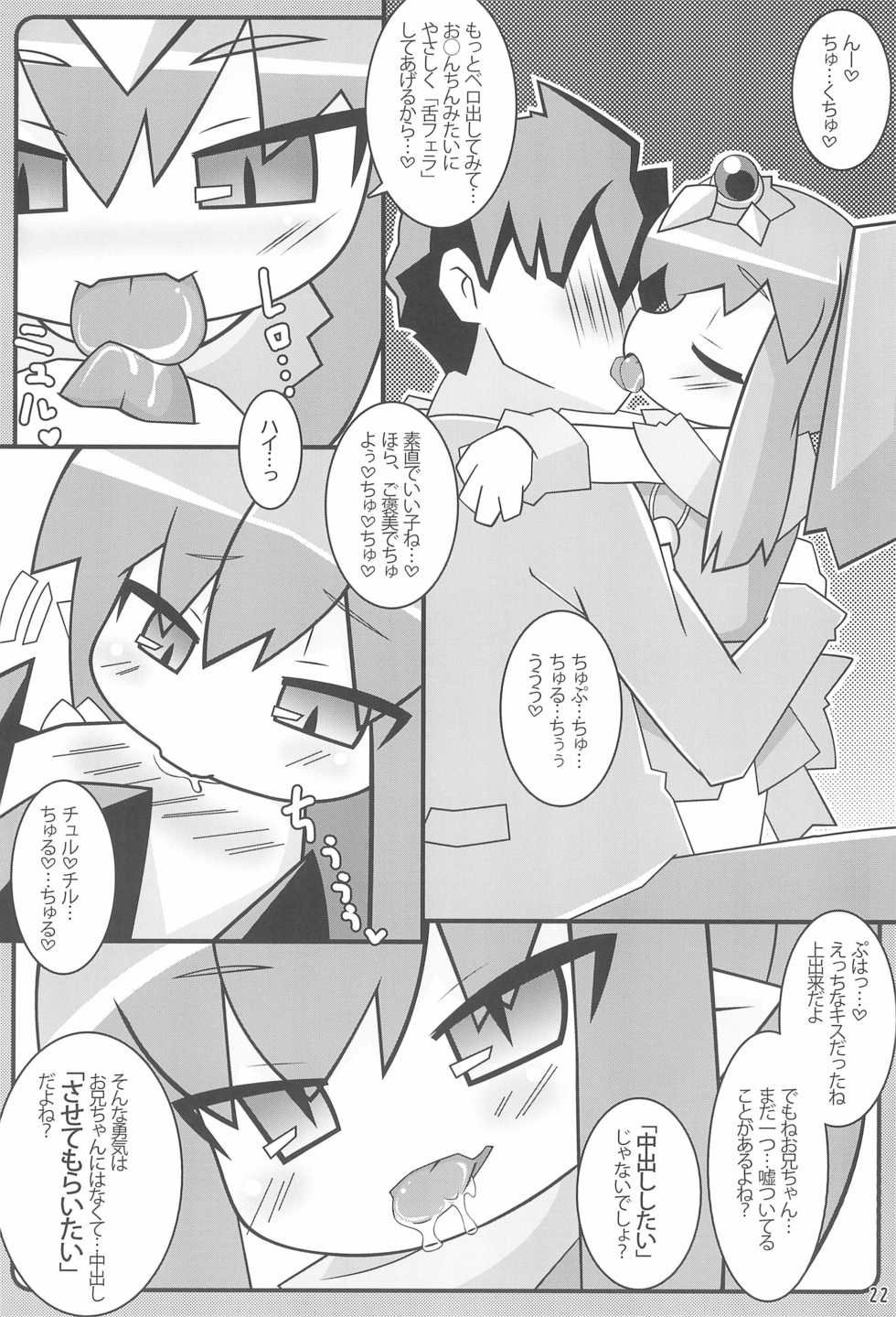 (C87) [Stainless Night (Sukezaemon)] Chibixe ‐Chibikko ecchi Deluxe- Stainless Night Kako Sakuhin-shuu (Various) - Page 22