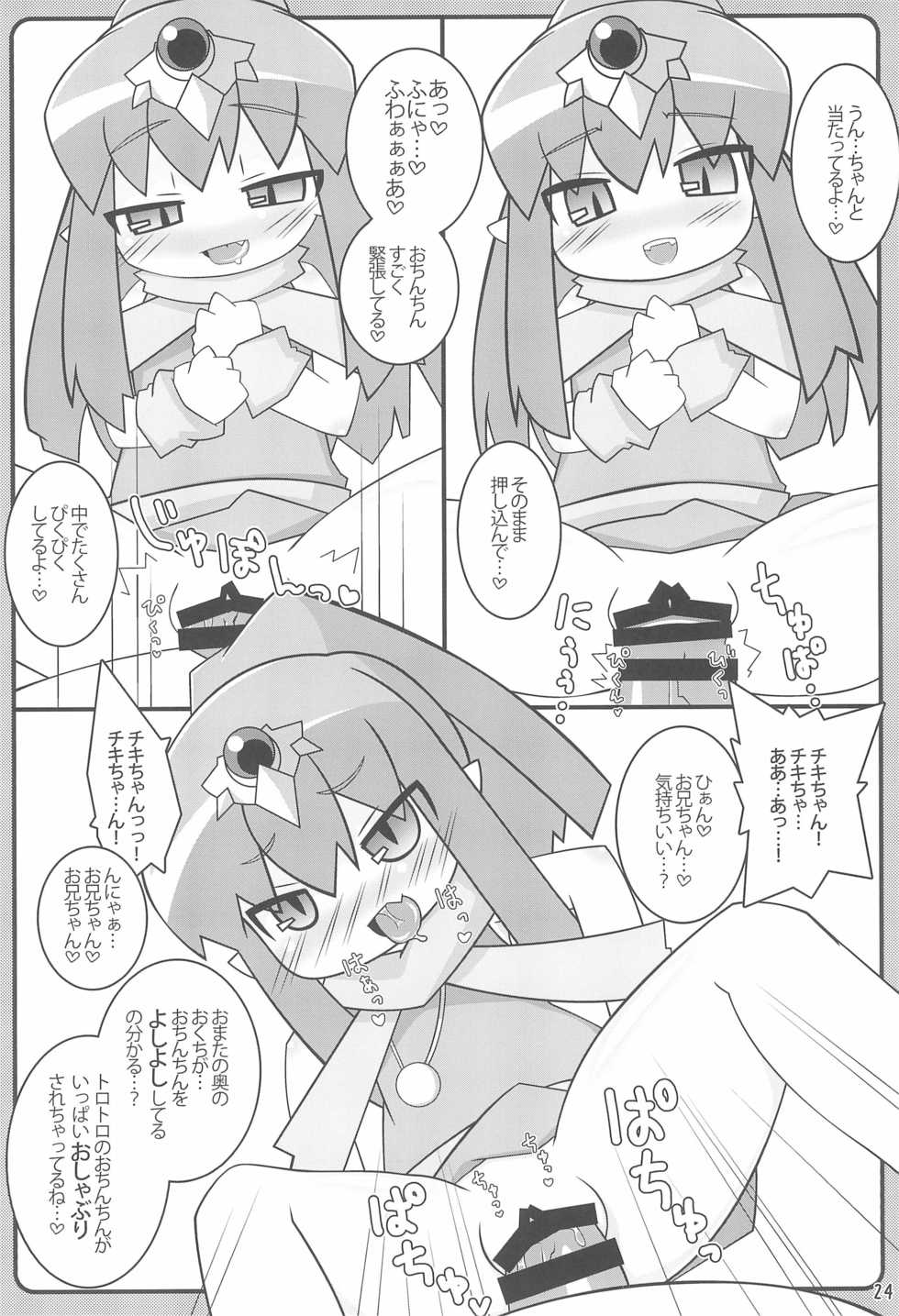 (C87) [Stainless Night (Sukezaemon)] Chibixe ‐Chibikko ecchi Deluxe- Stainless Night Kako Sakuhin-shuu (Various) - Page 24