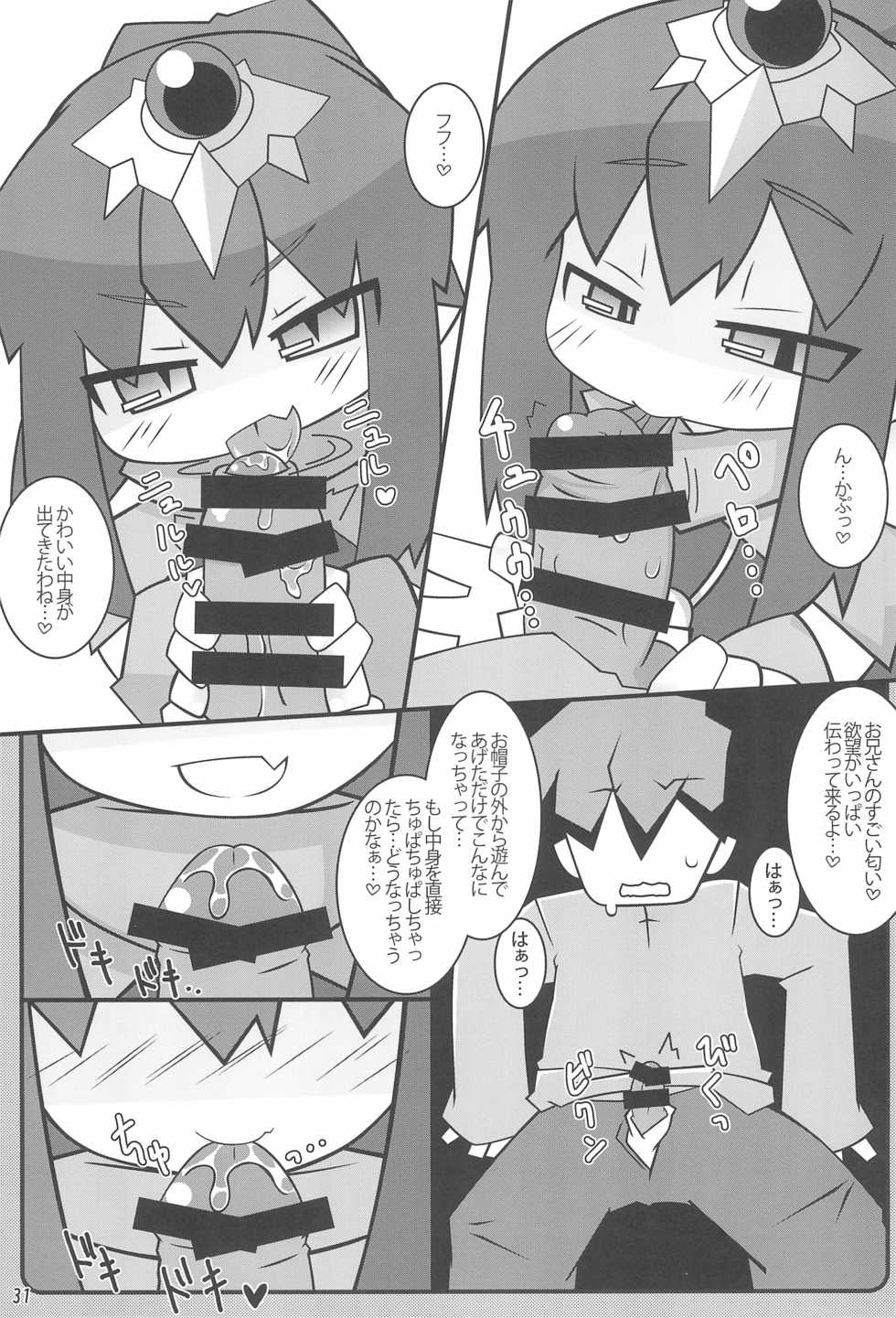 (C87) [Stainless Night (Sukezaemon)] Chibixe ‐Chibikko ecchi Deluxe- Stainless Night Kako Sakuhin-shuu (Various) - Page 31