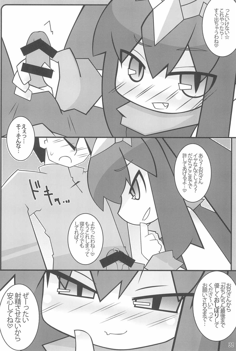 (C87) [Stainless Night (Sukezaemon)] Chibixe ‐Chibikko ecchi Deluxe- Stainless Night Kako Sakuhin-shuu (Various) - Page 32