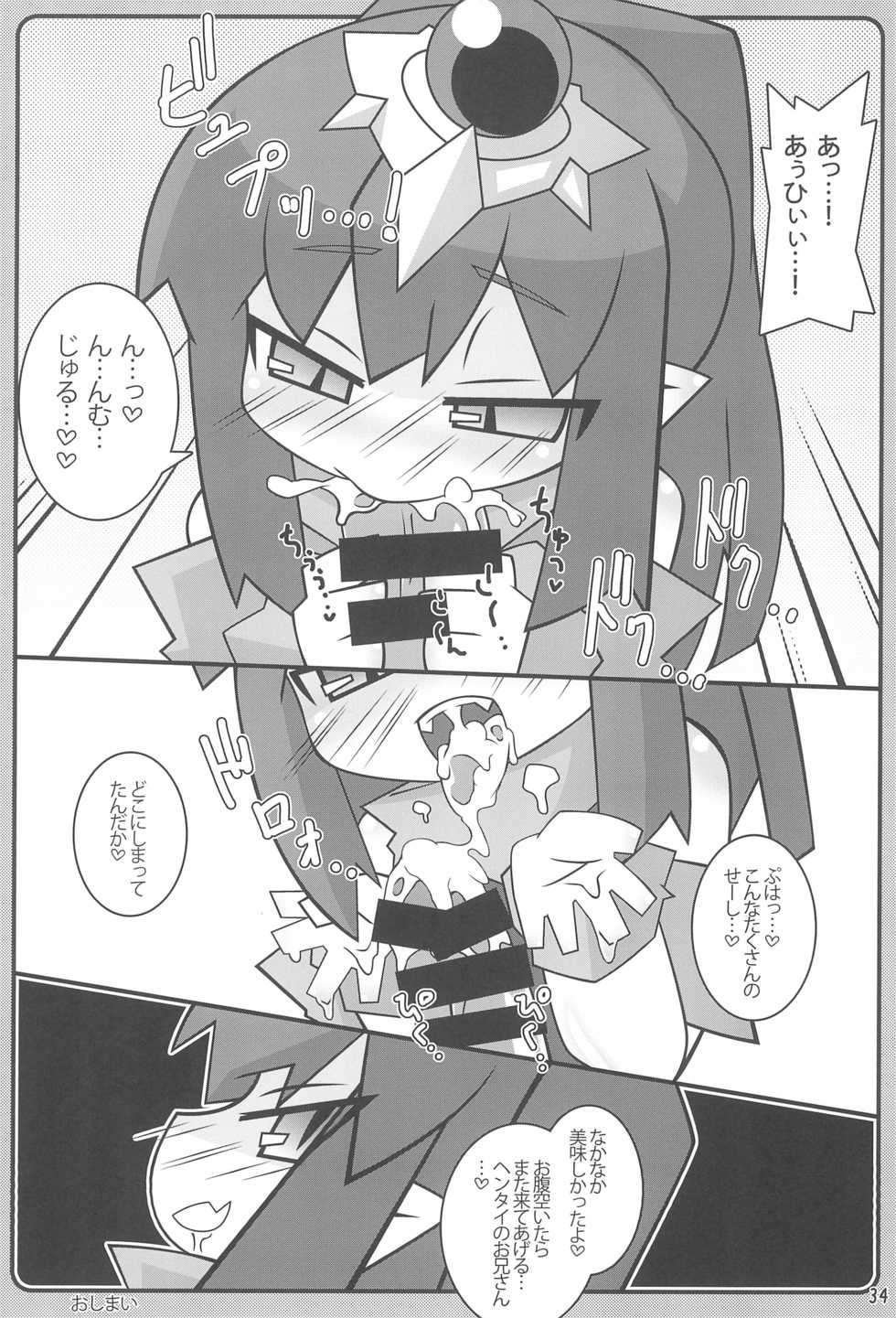 (C87) [Stainless Night (Sukezaemon)] Chibixe ‐Chibikko ecchi Deluxe- Stainless Night Kako Sakuhin-shuu (Various) - Page 34