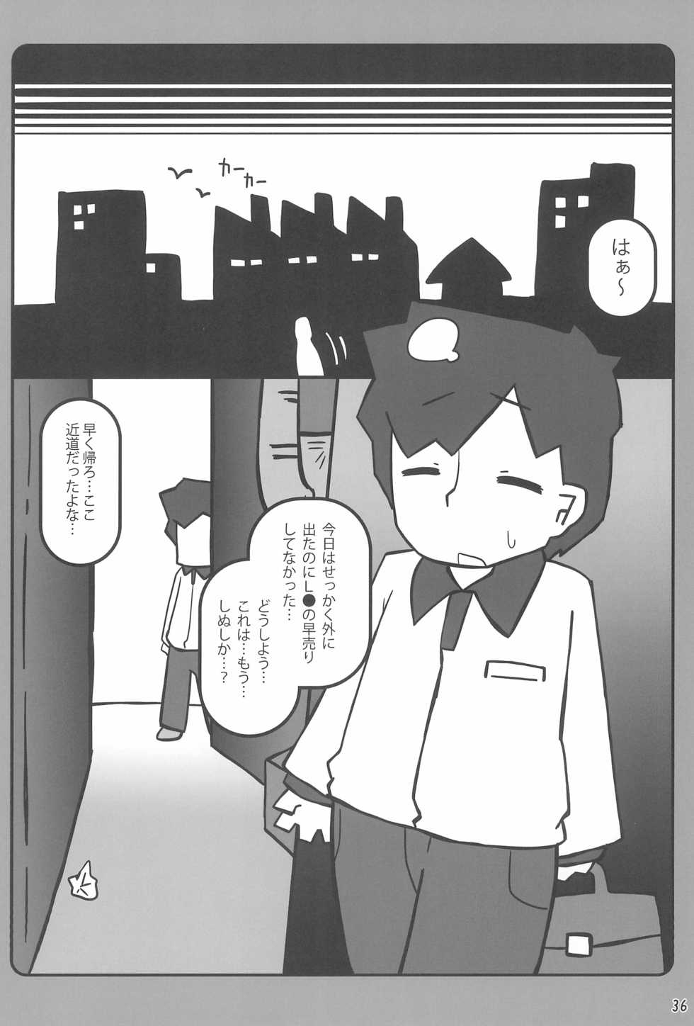 (C87) [Stainless Night (Sukezaemon)] Chibixe ‐Chibikko ecchi Deluxe- Stainless Night Kako Sakuhin-shuu (Various) - Page 36