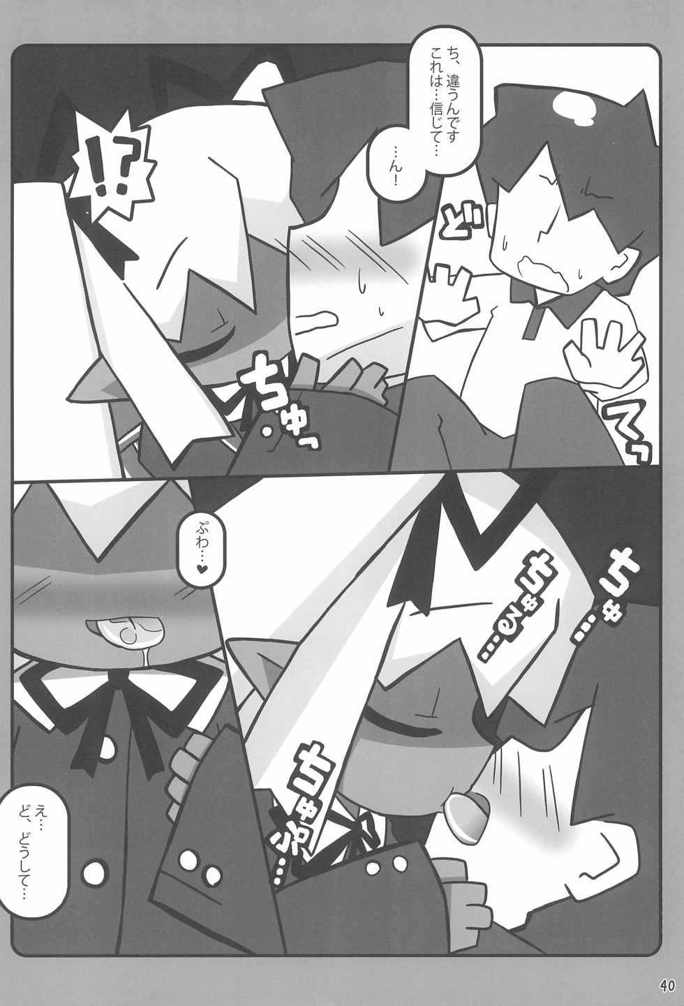 (C87) [Stainless Night (Sukezaemon)] Chibixe ‐Chibikko ecchi Deluxe- Stainless Night Kako Sakuhin-shuu (Various) - Page 40