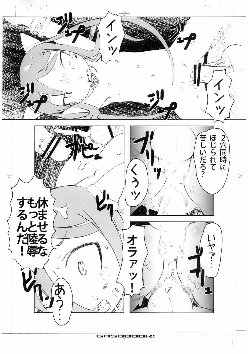 (SCC20) [GASOBook (Matsumomo Mahiru)] F Channel 6 - Page 6