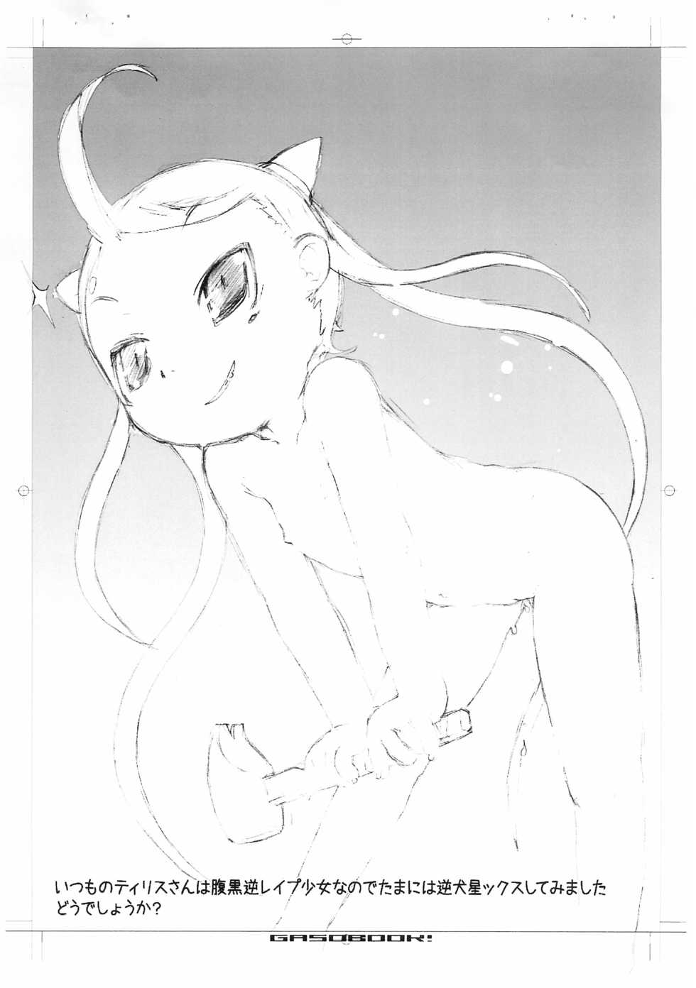 (SCC20) [GASOBook (Matsumomo Mahiru)] F Channel 6 - Page 10