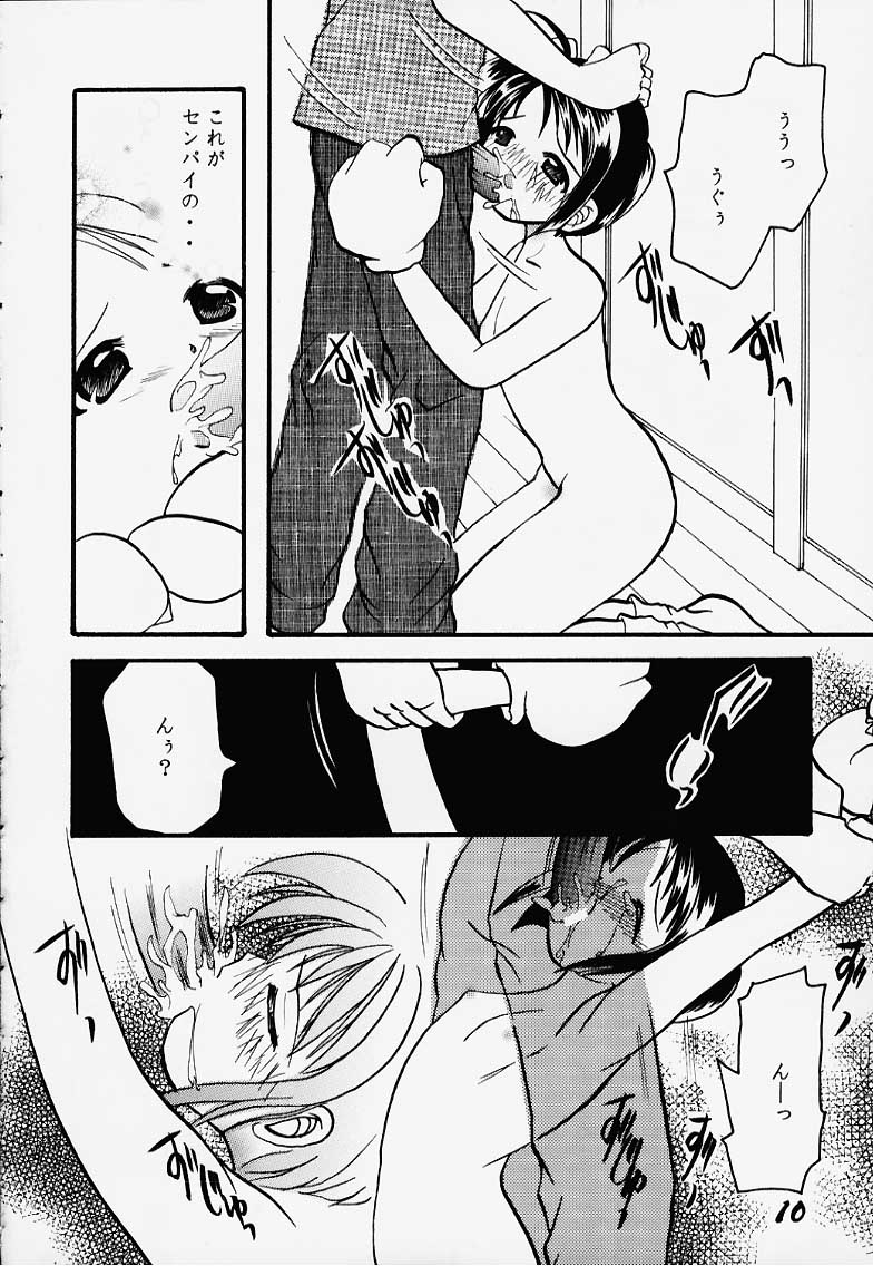 (C58) [M.MACABRE, Shinrin Ryokuju (Nyanko MIC, Mint Green)] Sino Sinobu (Love Hina) - Page 9