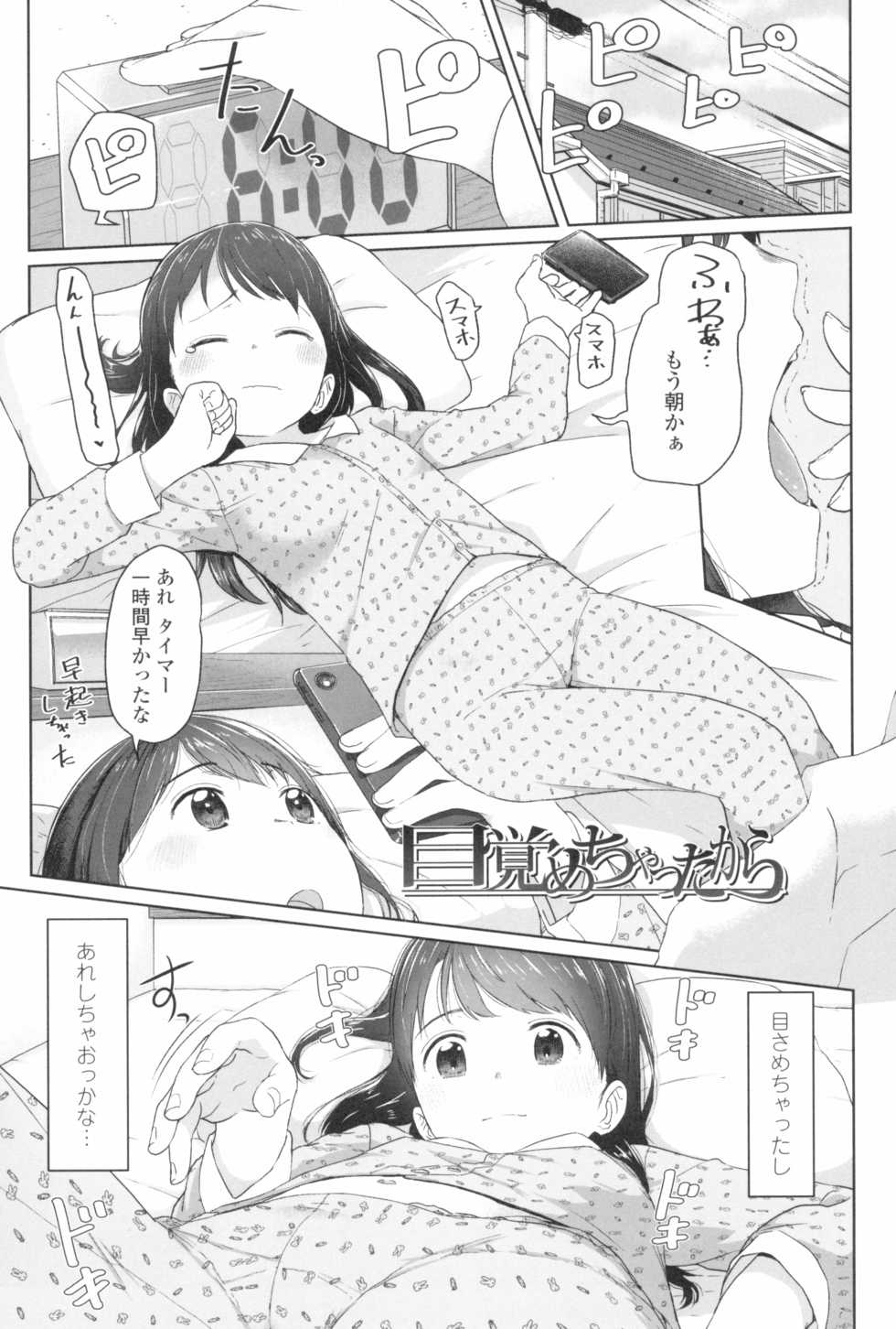 [Satuyo] ♡♡♡ suru Onnanoko - Page 29