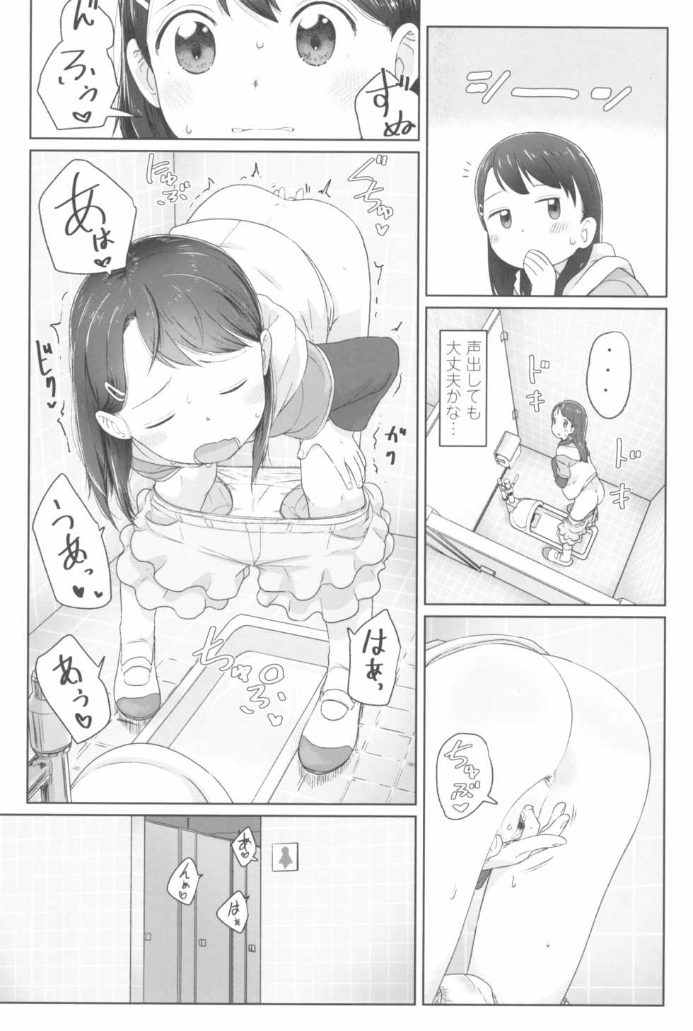 [Satuyo] ♡♡♡ suru Onnanoko - Page 39