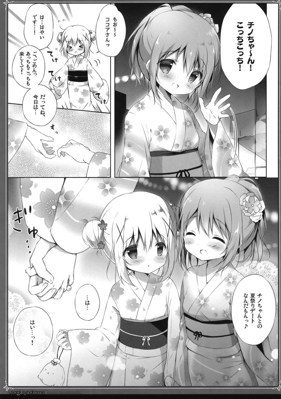 (C94) [Shiratamaco (Shiratama)] Usagi Syndrome Soushuuhen (Gochuumon wa Usagi desu ka?) - Page 4