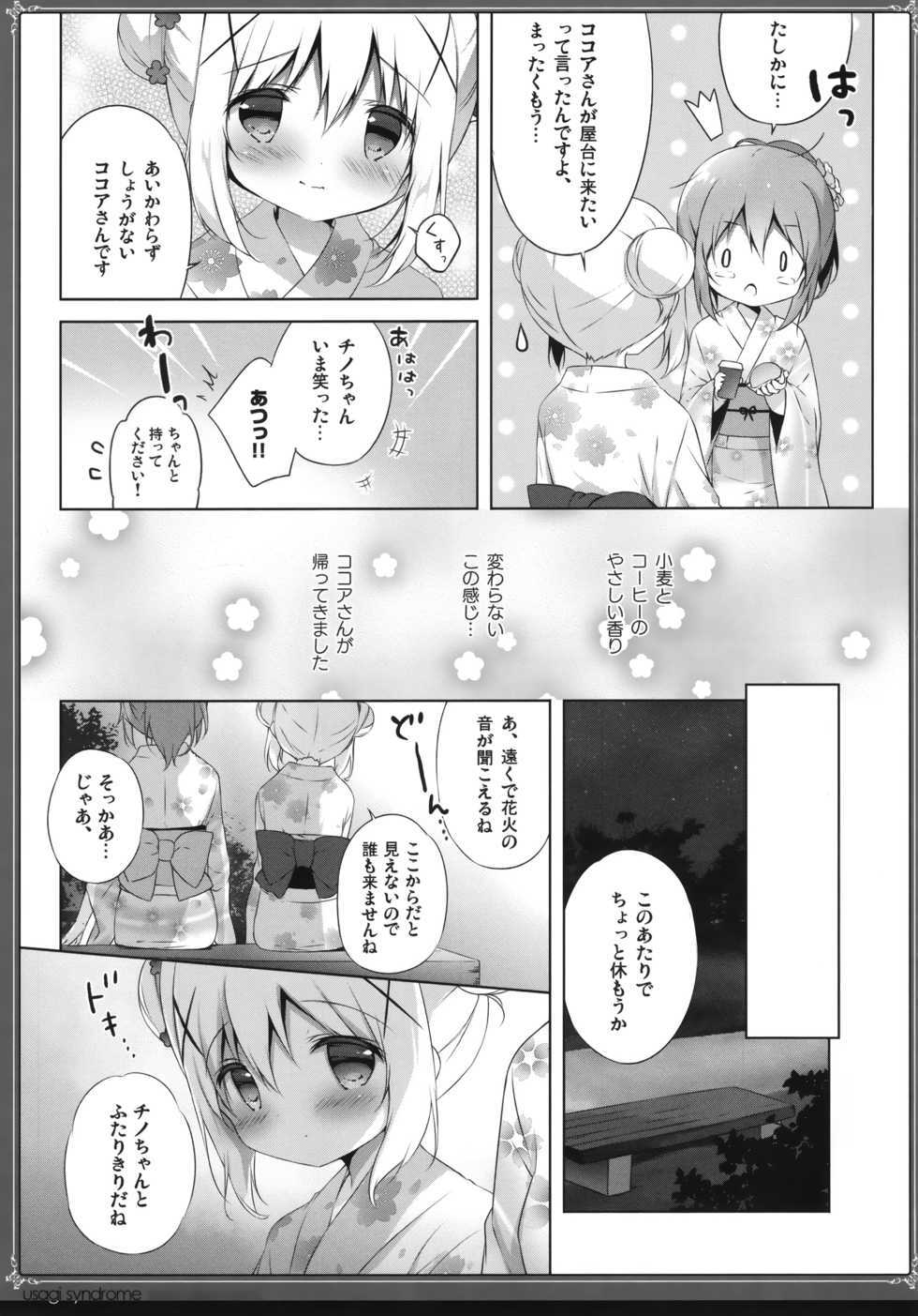 (C94) [Shiratamaco (Shiratama)] Usagi Syndrome Soushuuhen (Gochuumon wa Usagi desu ka?) - Page 6