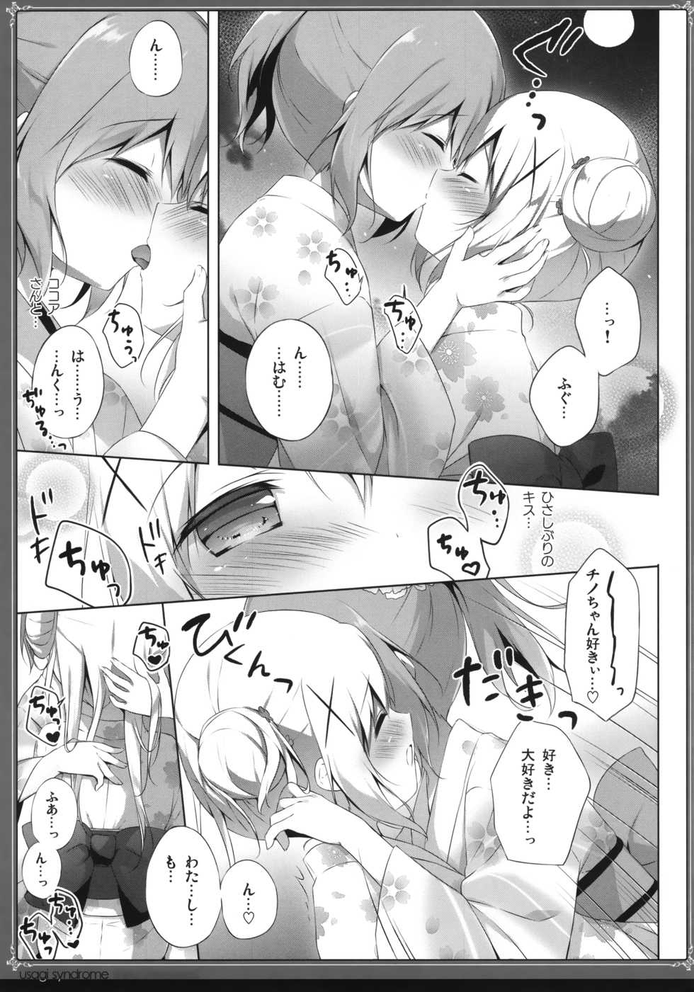 (C94) [Shiratamaco (Shiratama)] Usagi Syndrome Soushuuhen (Gochuumon wa Usagi desu ka?) - Page 8
