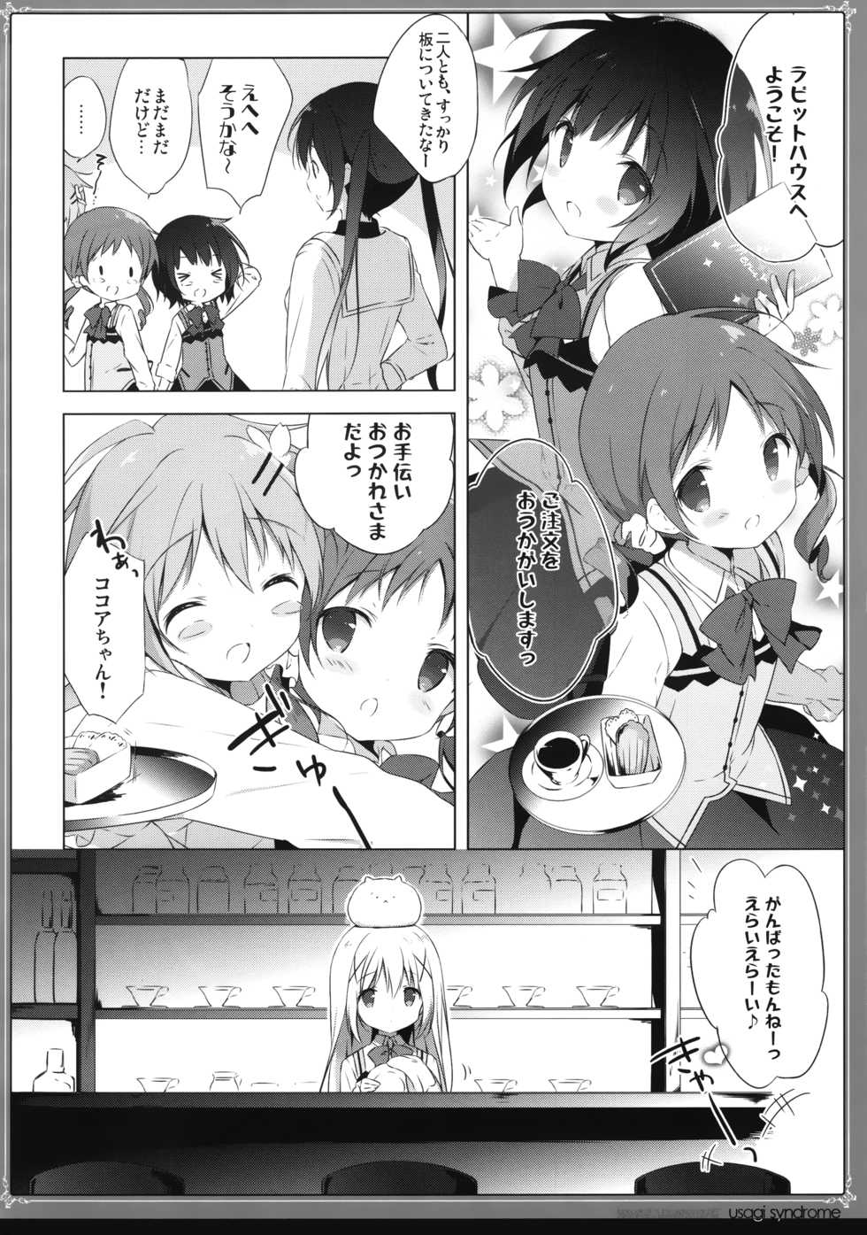 (C94) [Shiratamaco (Shiratama)] Usagi Syndrome Soushuuhen (Gochuumon wa Usagi desu ka?) - Page 35
