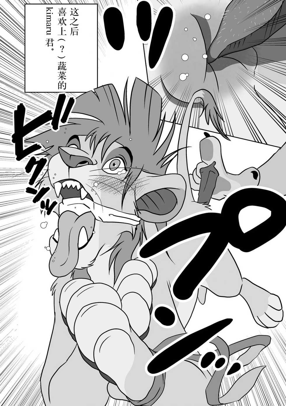 [Tategami 5-chome (Sasamaru)] Jiji to Issho!? (The Lion King) [Chinese] [逃亡者x新桥月白日语社汉化] [Digital] - Page 31