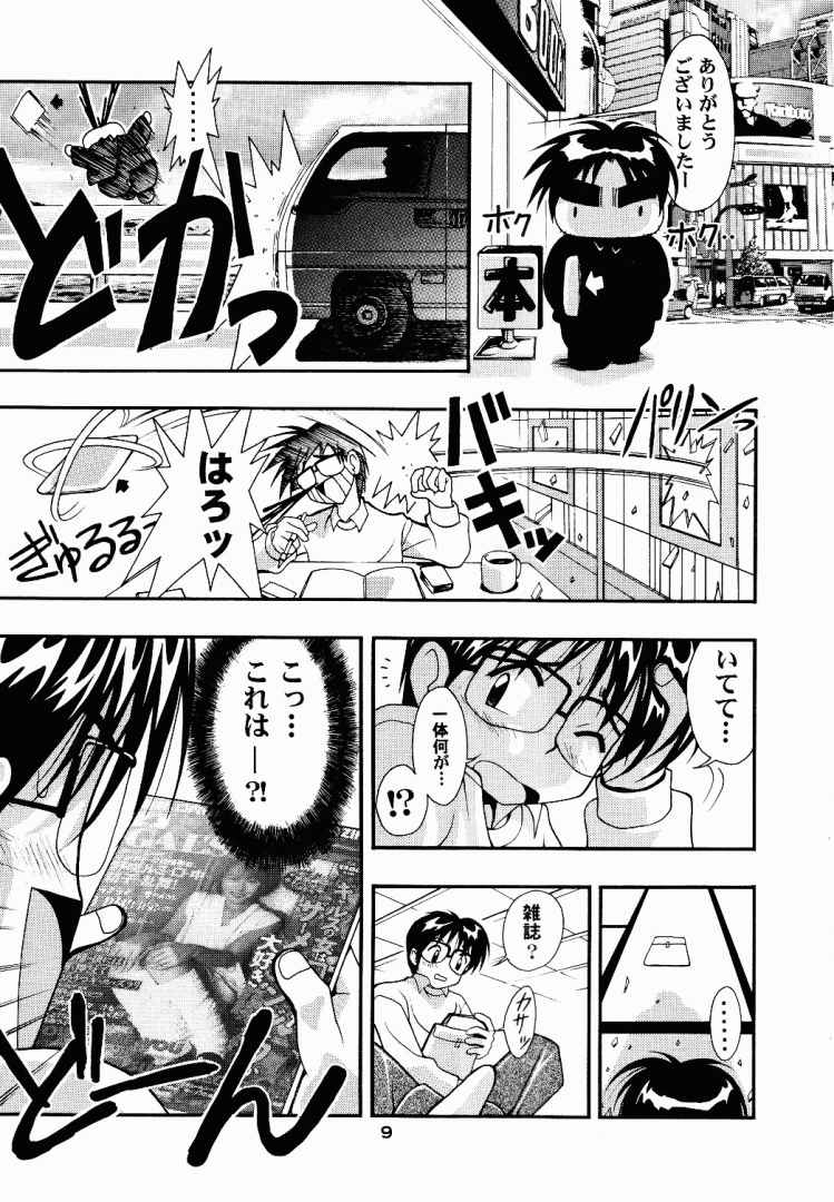 [studio AQA (FUGO, YUE)] SUPE MANI 1 (Love Hina) - Page 6