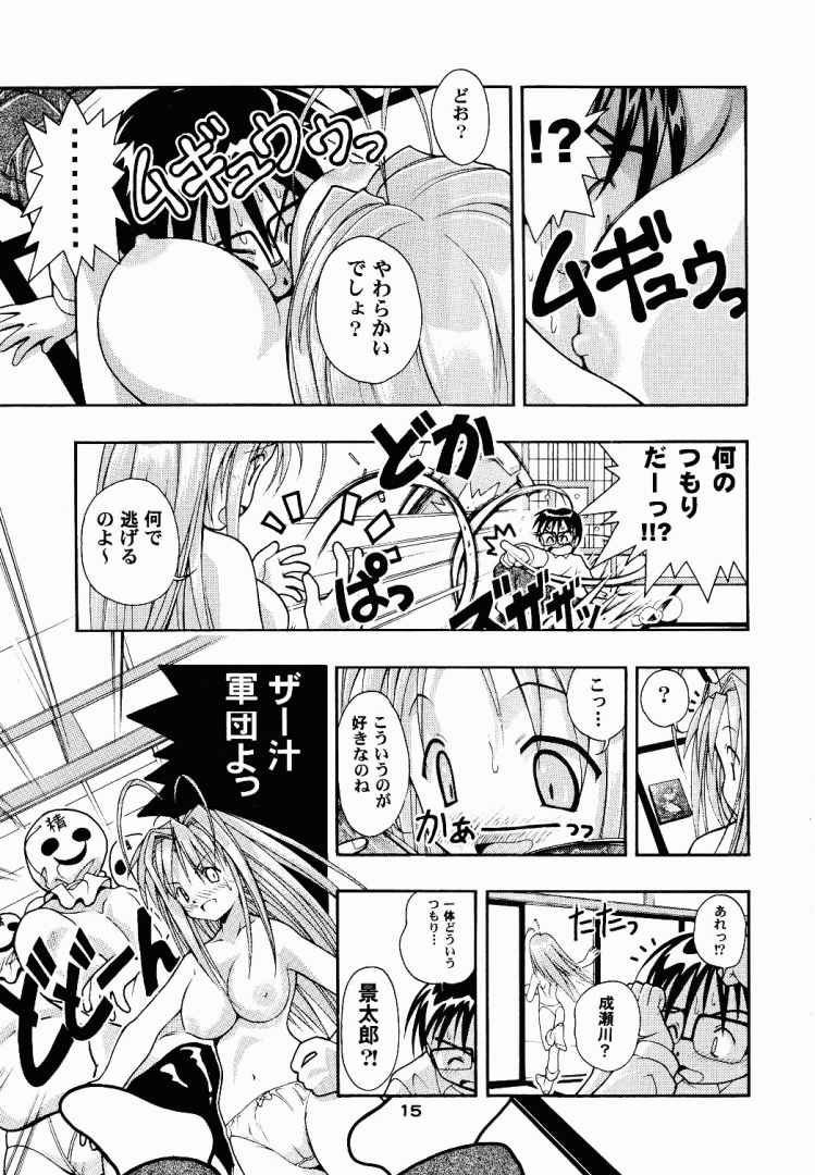 [studio AQA (FUGO, YUE)] SUPE MANI 1 (Love Hina) - Page 12