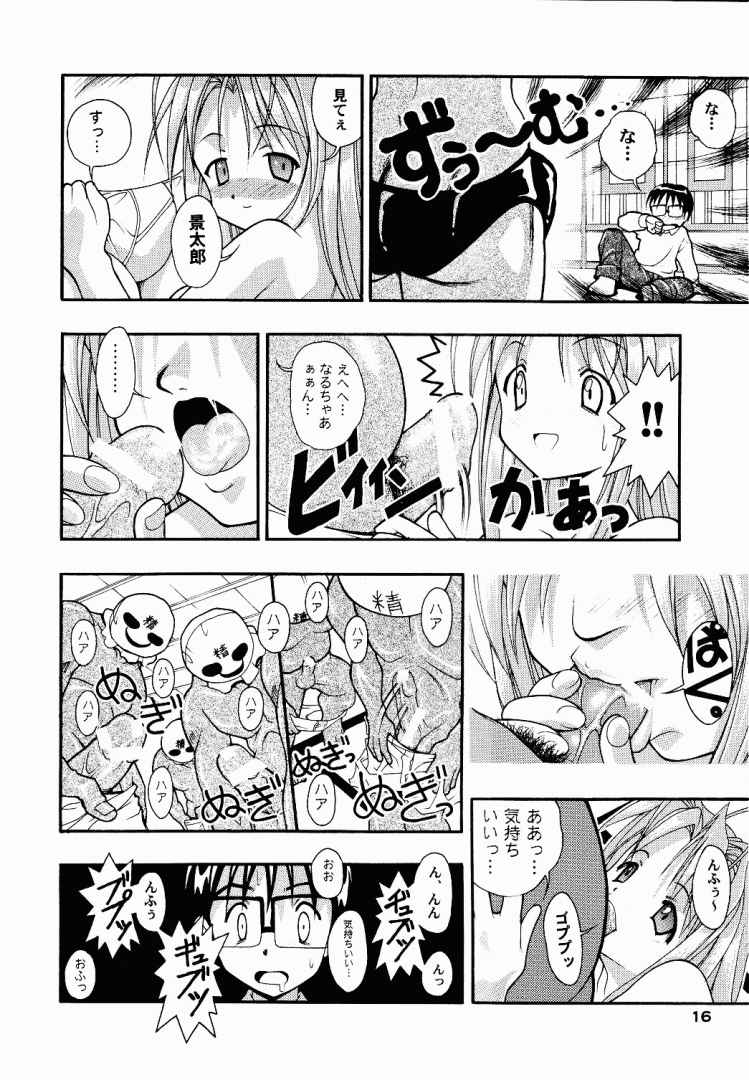 [studio AQA (FUGO, YUE)] SUPE MANI 1 (Love Hina) - Page 13