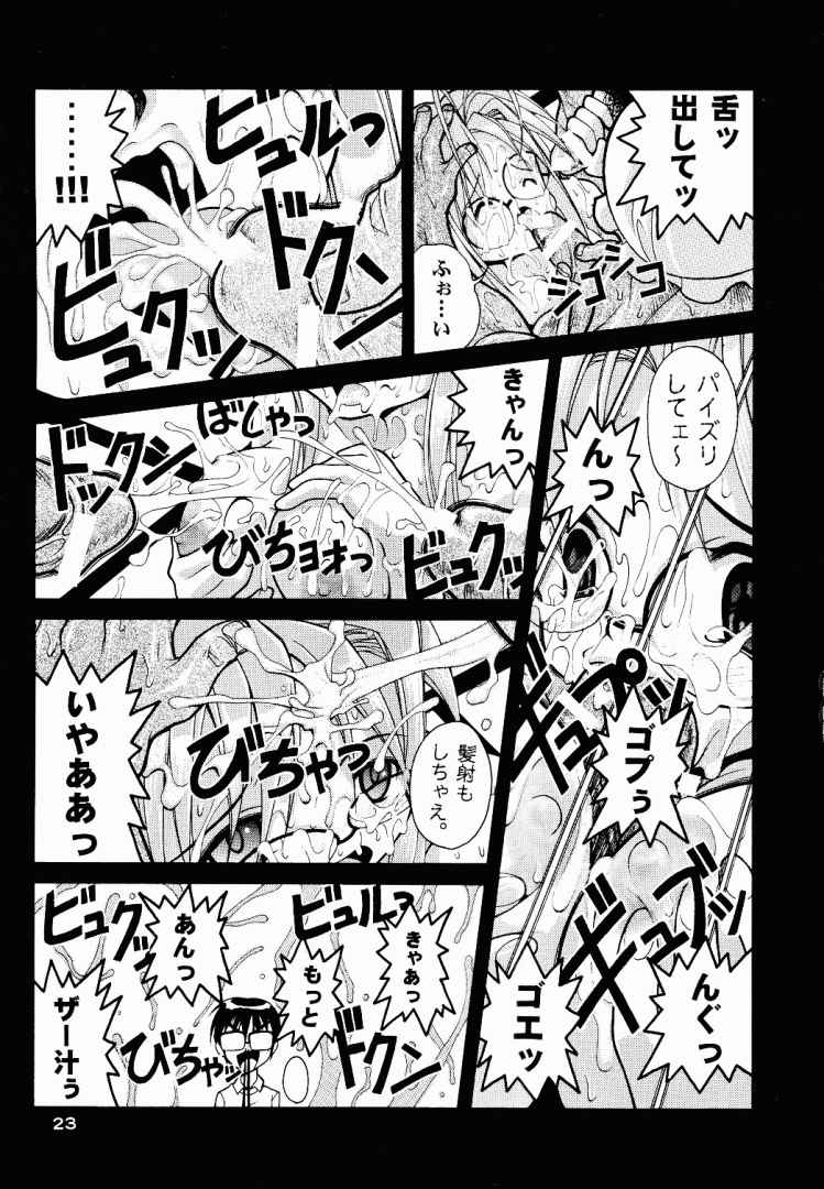 [studio AQA (FUGO, YUE)] SUPE MANI 1 (Love Hina) - Page 20