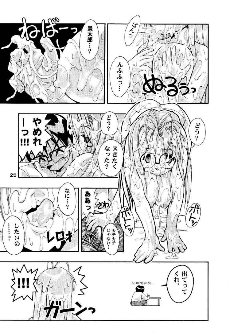 [studio AQA (FUGO, YUE)] SUPE MANI 1 (Love Hina) - Page 22