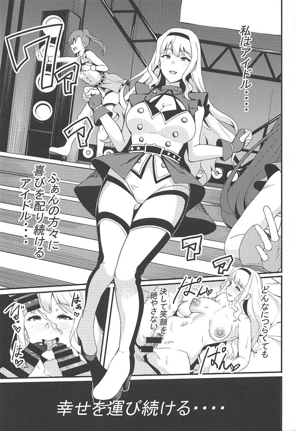 [Prahapripa (Rinsun)] Shijou Takane Geinou Ochi 3 (THE IDOLM@STER) - Page 2