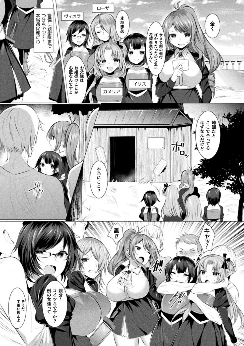 [Amamiya Mizuki] LOVE JUICE PARTY [Digital] - Page 32