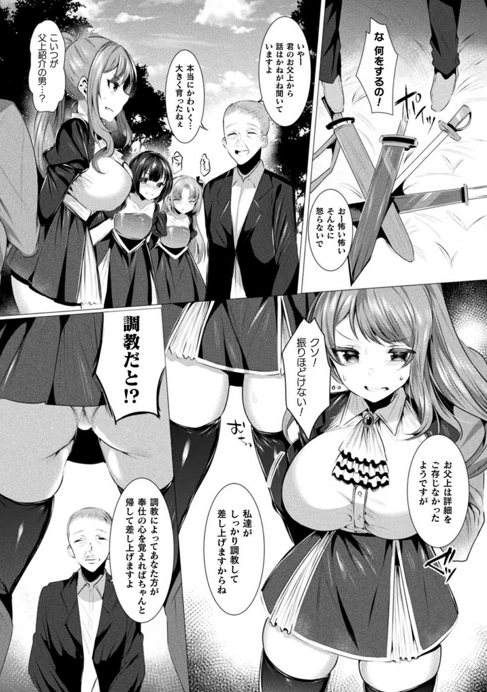 [Amamiya Mizuki] LOVE JUICE PARTY [Digital] - Page 33