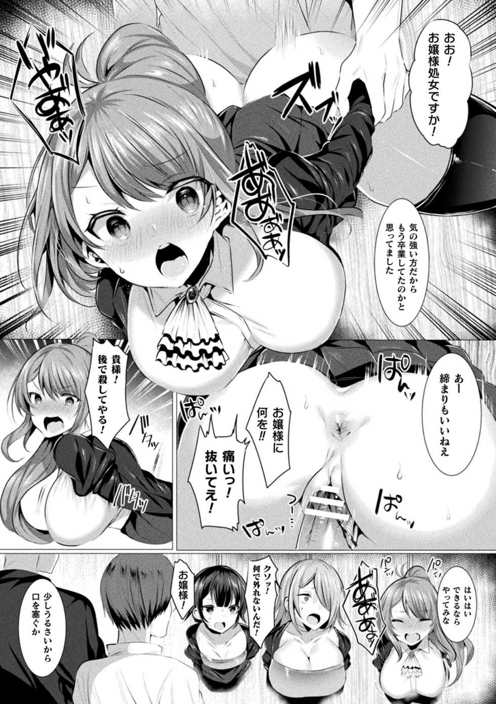 [Amamiya Mizuki] LOVE JUICE PARTY [Digital] - Page 36