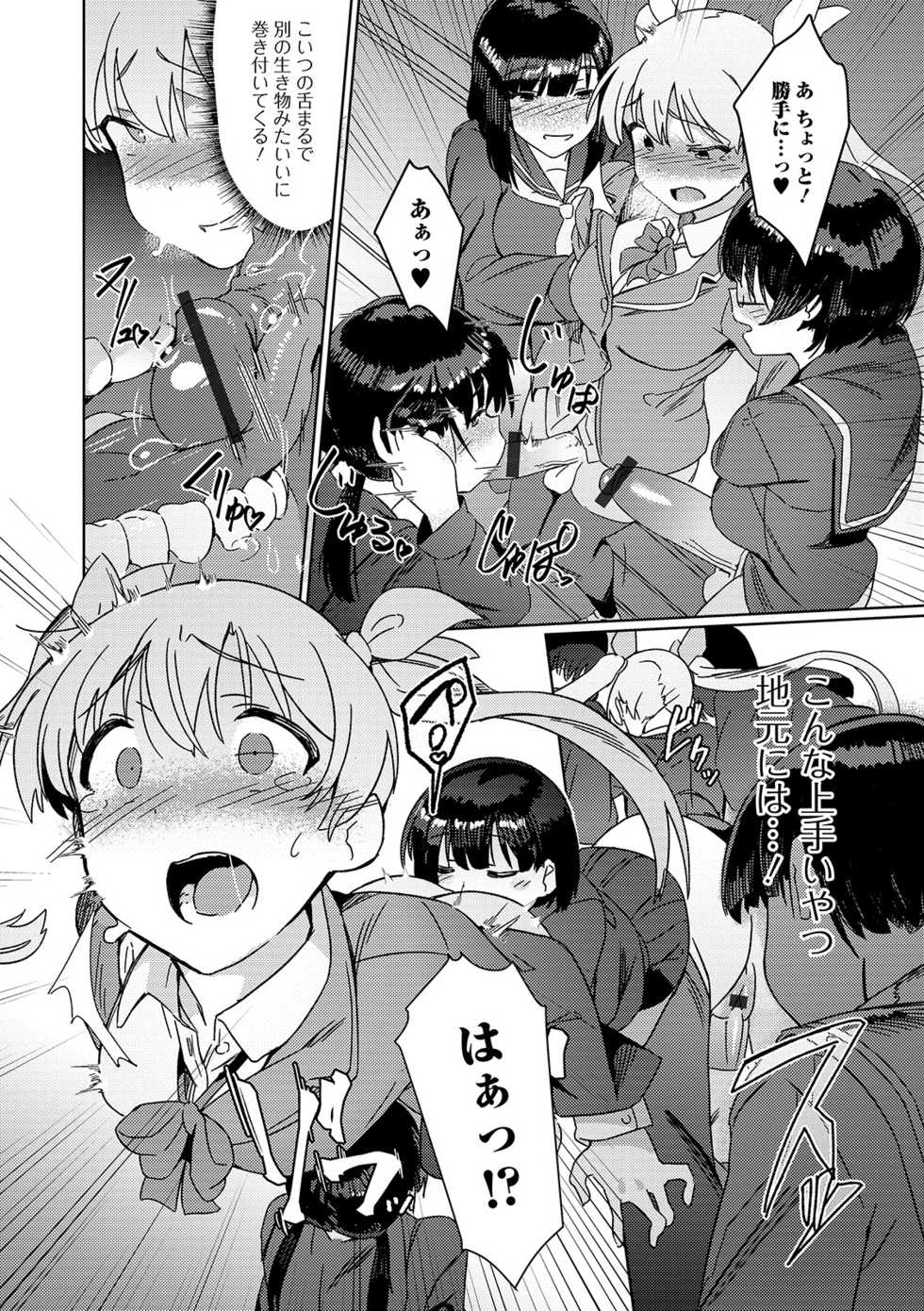 [Anthology] Futanari Friends! 07 - Page 8