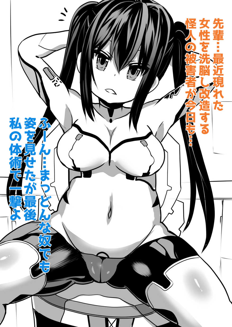 [Sekki Kettle Jidai (Sekki Kettle)] Sennou Sareta Oukoku - Page 1