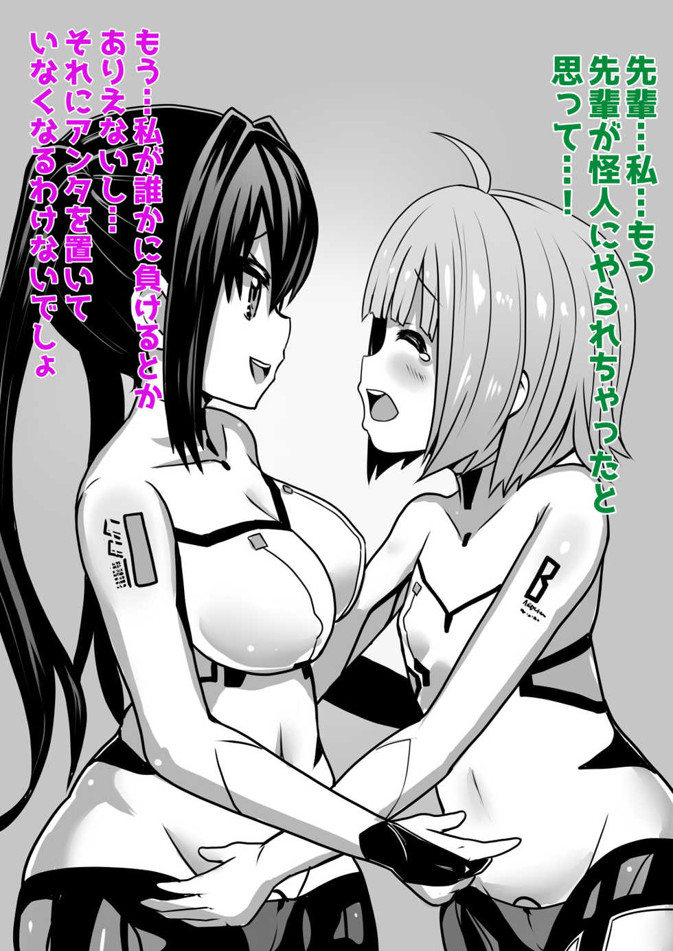 [Sekki Kettle Jidai (Sekki Kettle)] Sennou Sareta Oukoku - Page 4