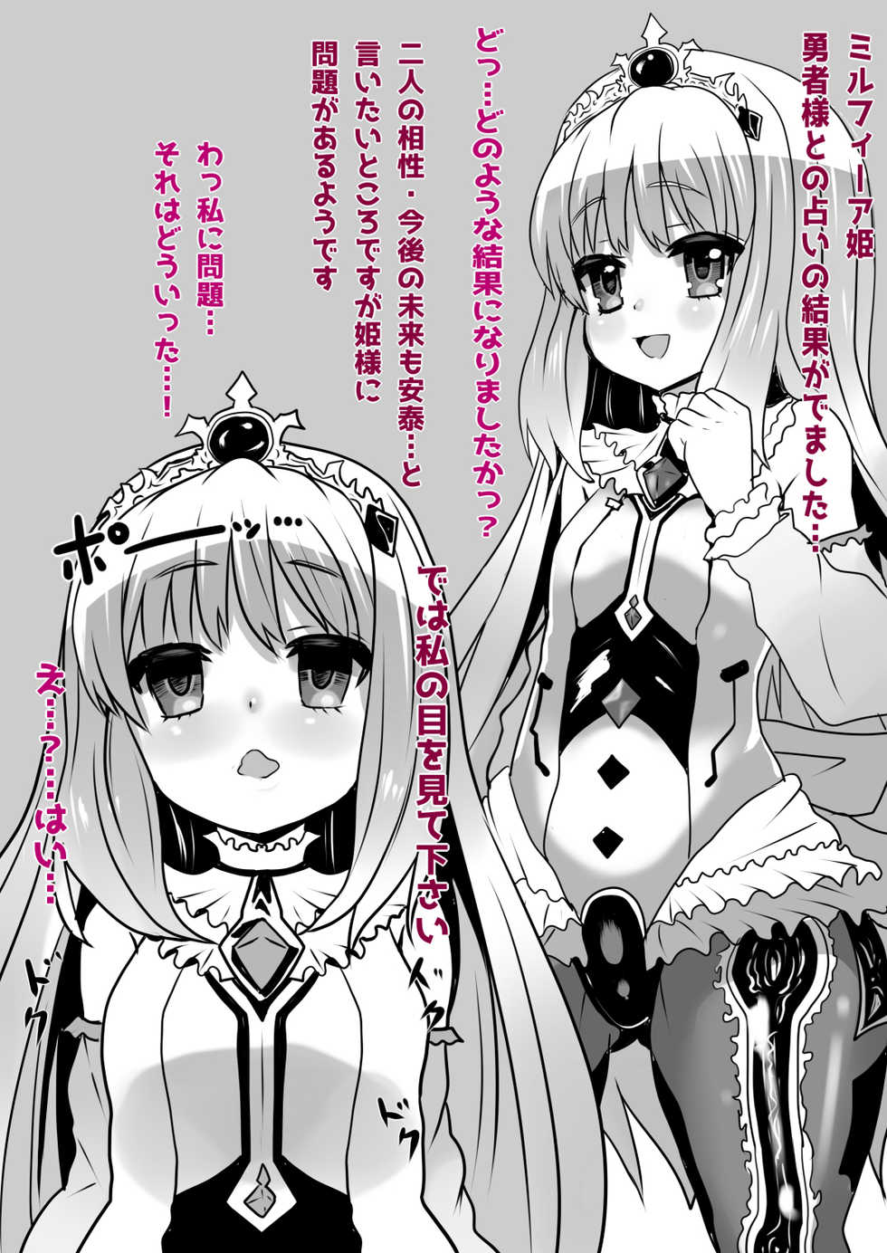 [Sekki Kettle Jidai (Sekki Kettle)] Sennou Sareta Oukoku - Page 7