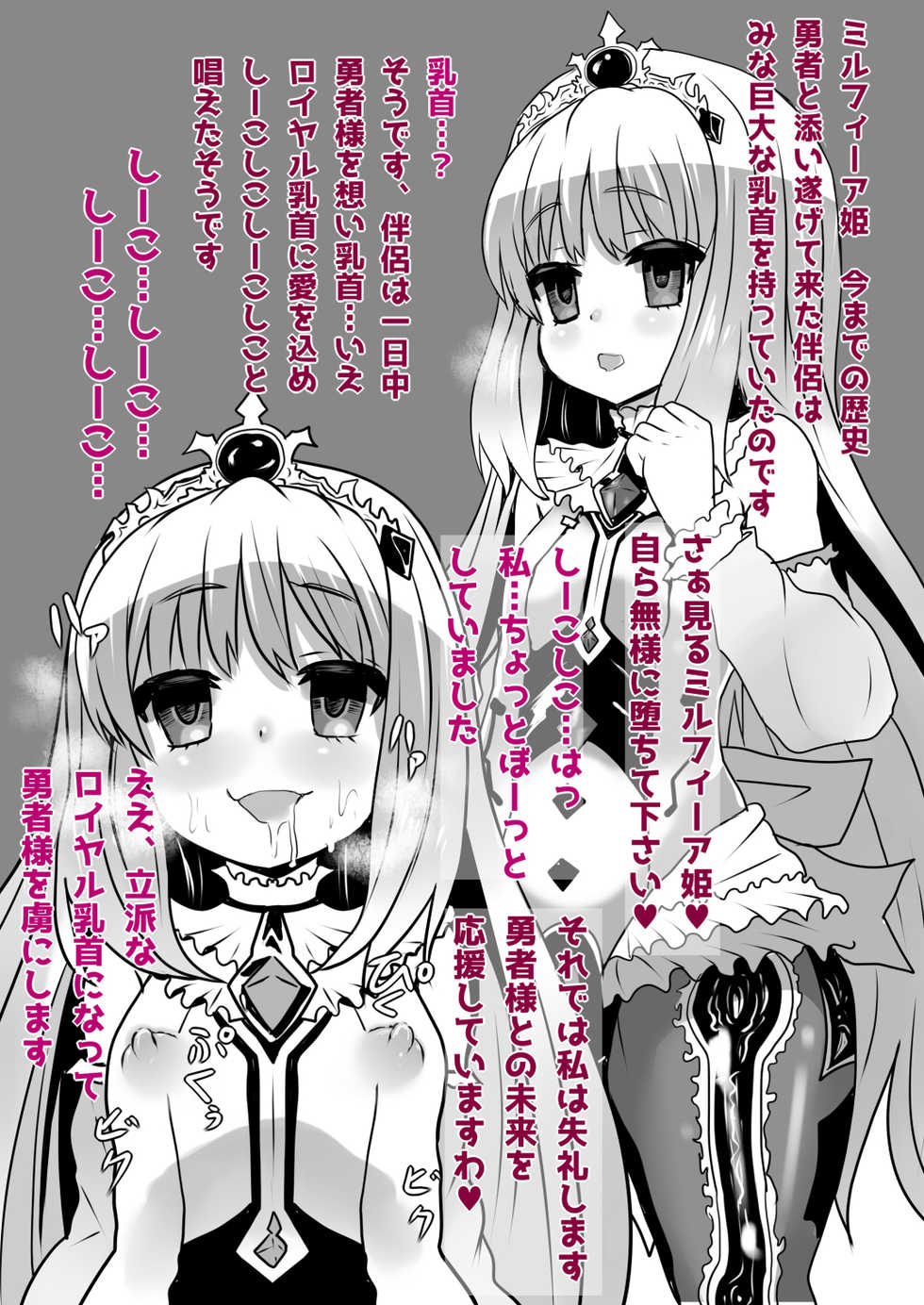 [Sekki Kettle Jidai (Sekki Kettle)] Sennou Sareta Oukoku - Page 8