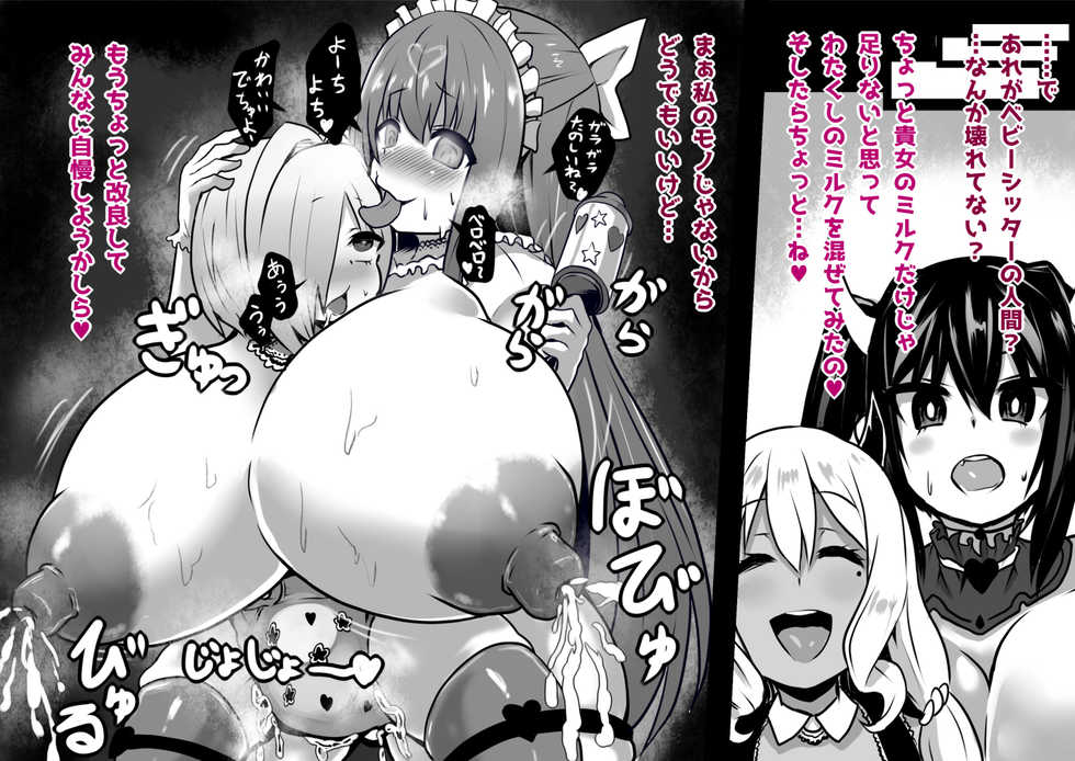 [Sekki Kettle Jidai (Sekki Kettle)] Sennou Sareta Oukoku - Page 24