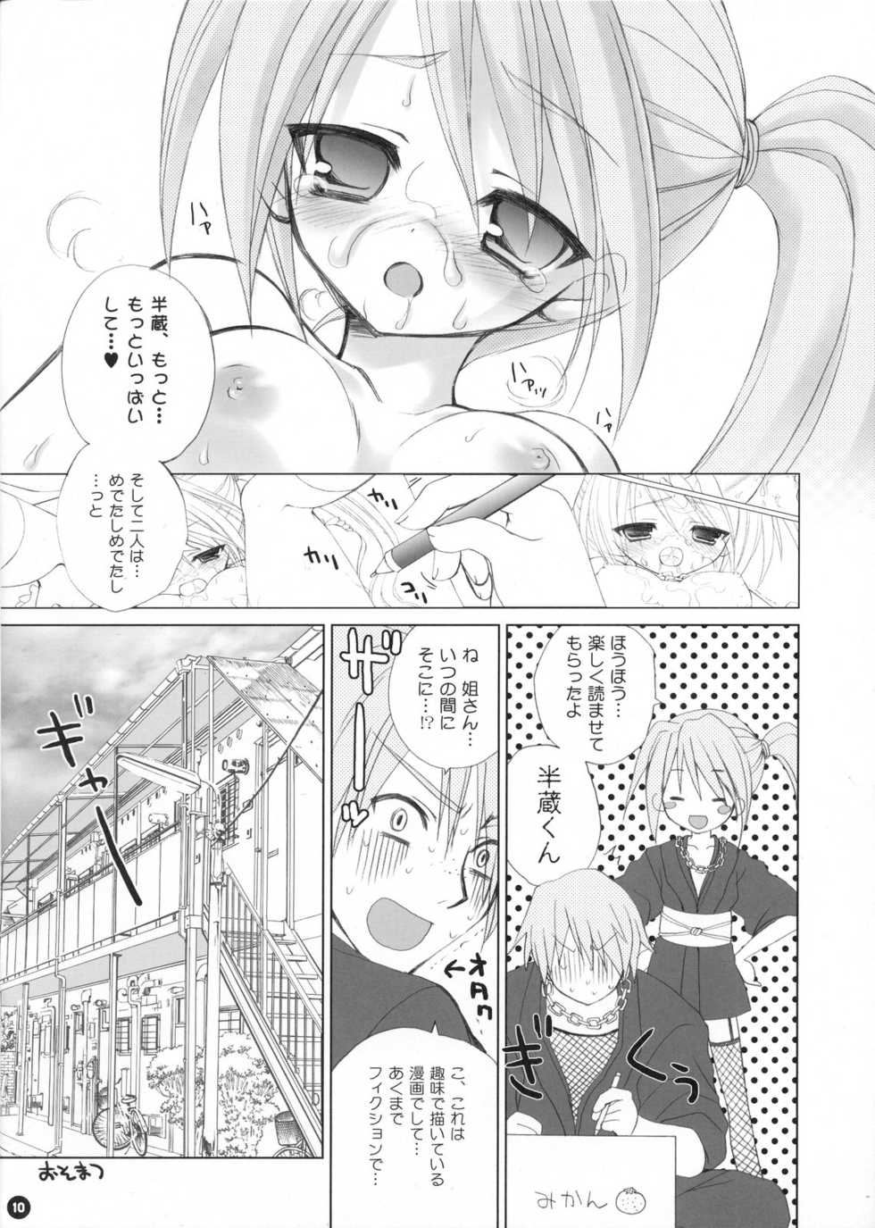 (SC29) [Dragon Kitchen (Sasorigatame)] Iroha no Iroha (Sumomomo Momomo) - Page 10