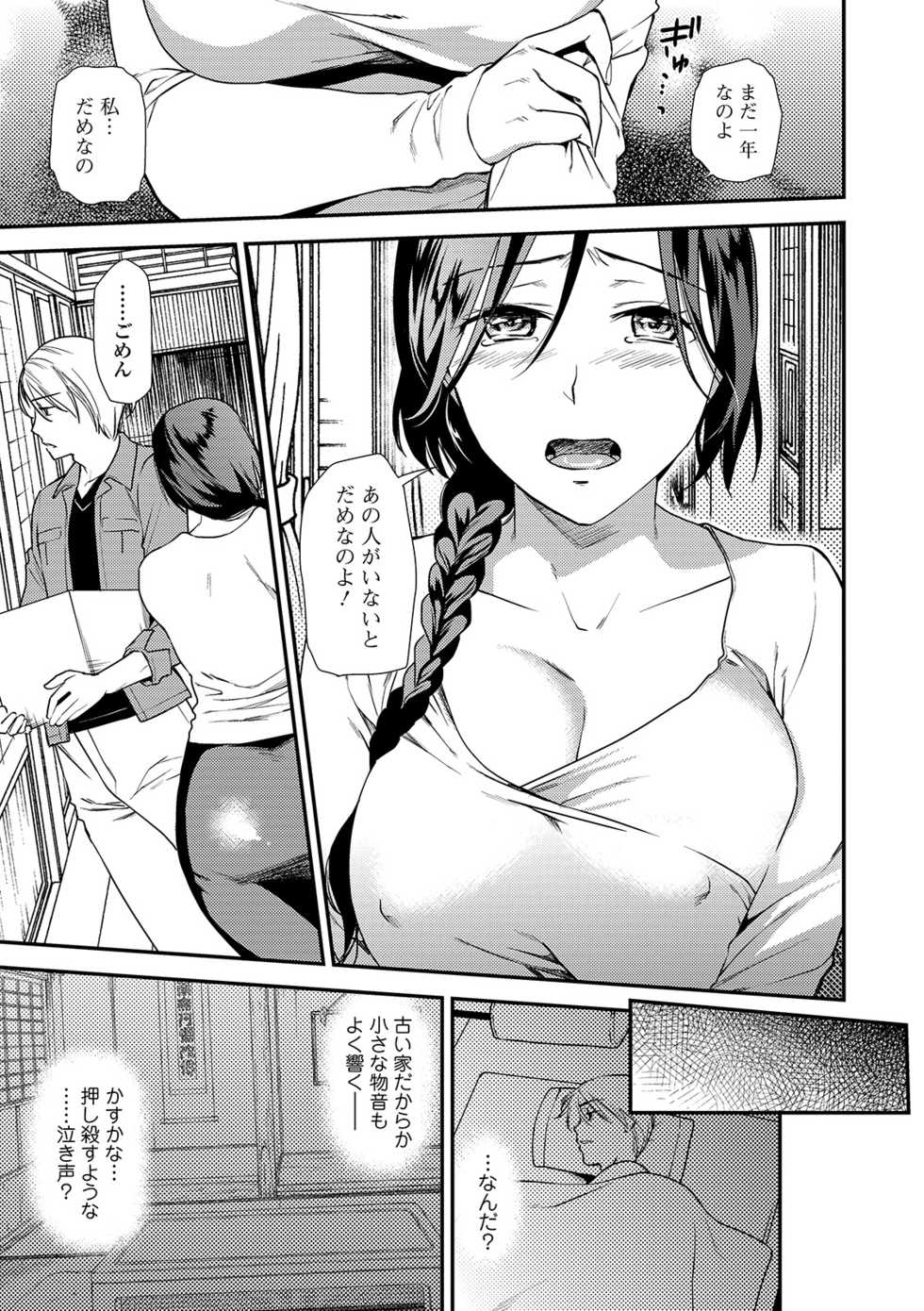 COMIC Shigekiteki SQUIRT!! Vol. 14 [Digital] - Page 29